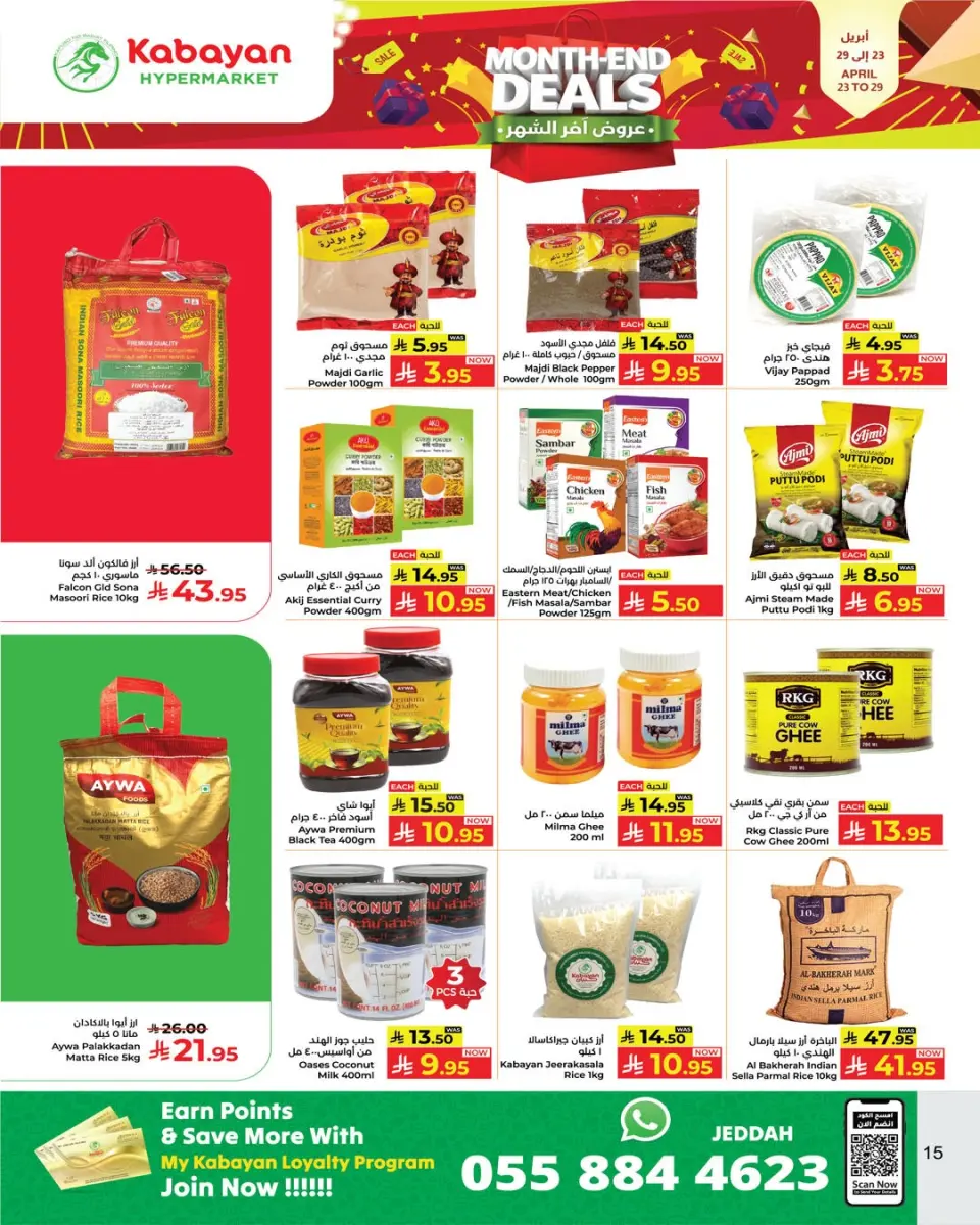 Ofertas de Kabayan Hipermercados Arabia Saudita de 6 a 12 Dhuʻl-Qiʻdah 1447 AH (23 – 29 abril 2026) Ofertas de fin de mes - Página 8