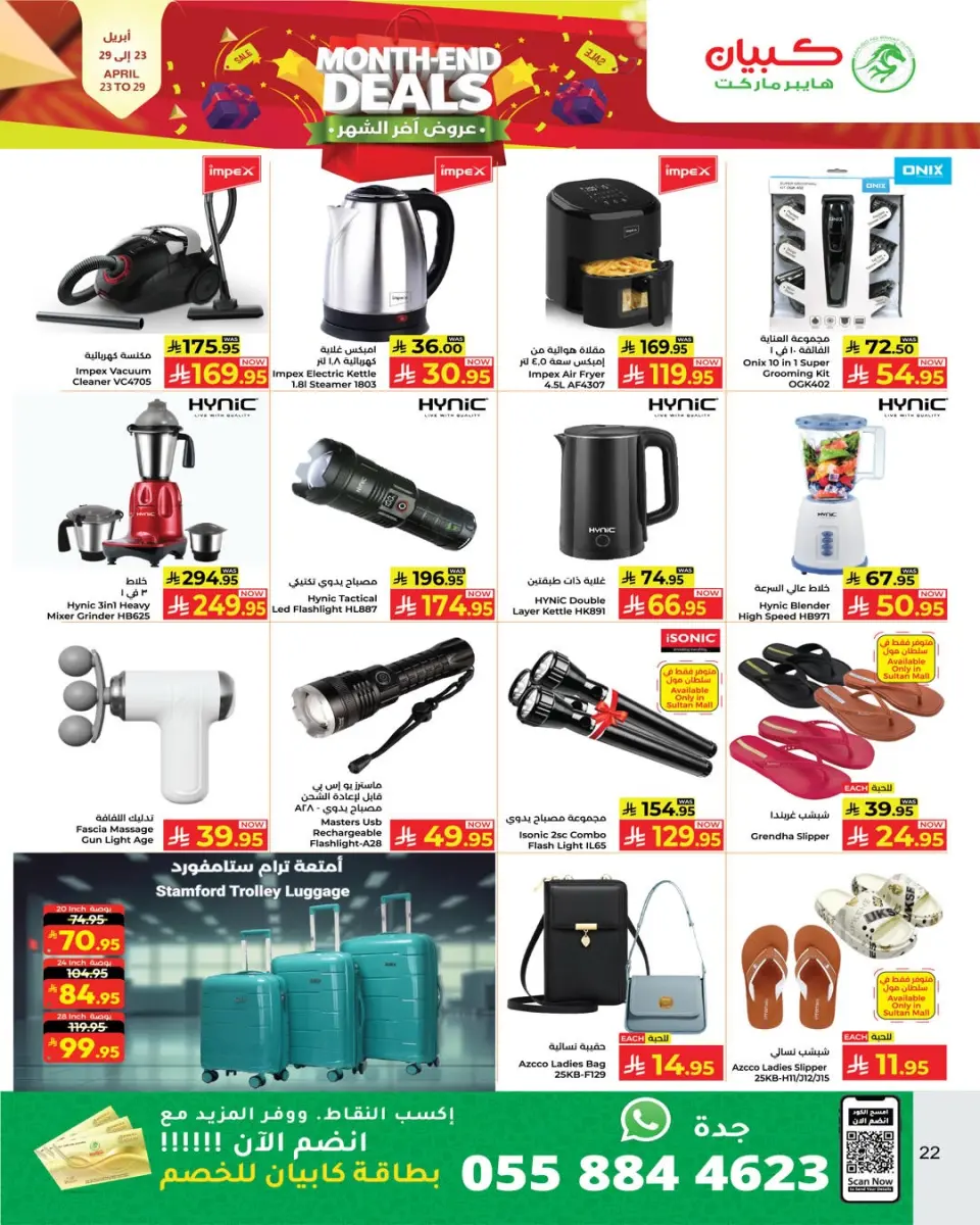 Ofertas de Kabayan Hipermercados Arabia Saudita de 6 a 12 Dhuʻl-Qiʻdah 1447 AH (23 – 29 abril 2026) Ofertas de fin de mes - Página 5