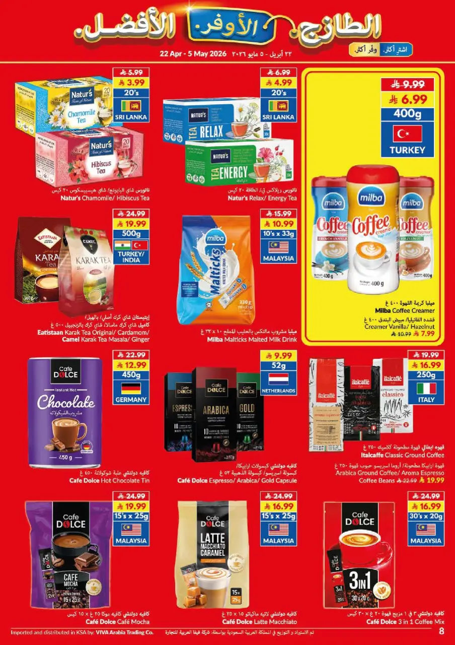 Viva supermarket Saudi Arabia offers from 5 to 18 Dhuʻl-Qiʻdah 1447 AH (22 April – 5 May 2026) Fresher Cheaper Better - Page 17