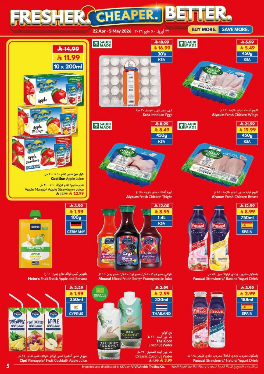 Viva supermarket Saudi Arabia offers from 5 to 18 Dhuʻl-Qiʻdah 1447 AH (22 April – 5 May 2026) Fresher Cheaper Better - Page 20