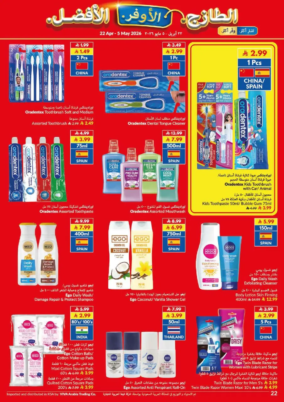 Viva supermarket Saudi Arabia offers from 5 to 18 Dhuʻl-Qiʻdah 1447 AH (22 April – 5 May 2026) Fresher Cheaper Better - Page 3