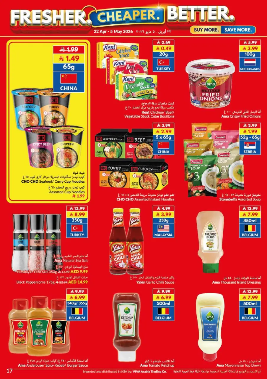 Viva supermarket Saudi Arabia offers from 5 to 18 Dhuʻl-Qiʻdah 1447 AH (22 April – 5 May 2026) Fresher Cheaper Better - Page 8