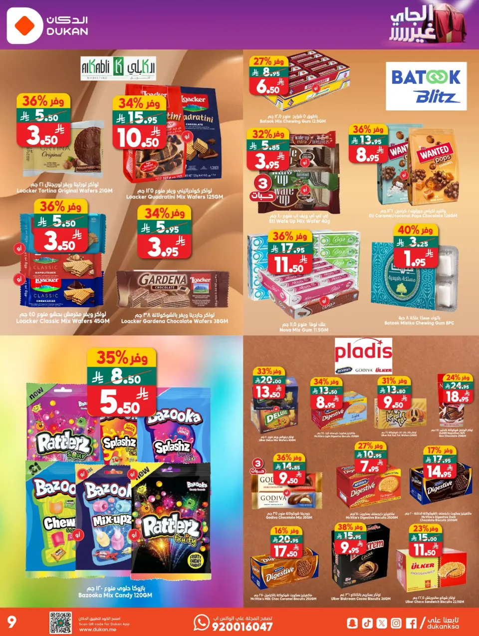 Ofertas de Dukan Arabia Saudita de 5 a 11 Dhuʻl-Qiʻdah 1447 AH (22 – 28 abril 2026) Oferta de la semana - Página 18