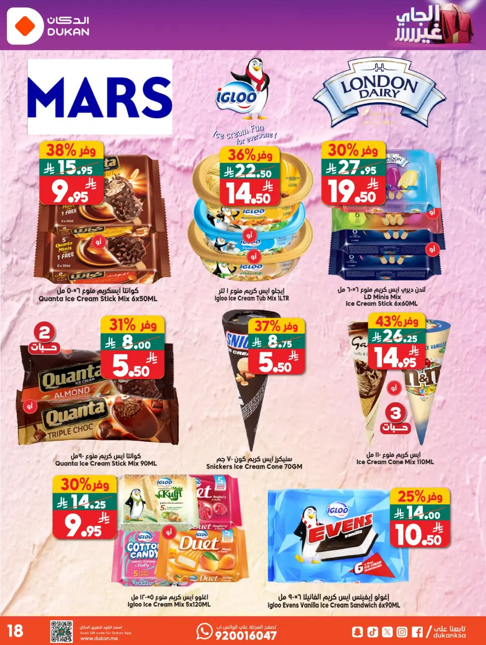 Ofertas de Dukan Arabia Saudita de 5 a 11 Dhuʻl-Qiʻdah 1447 AH (22 – 28 abril 2026) Oferta de la semana - Página 8