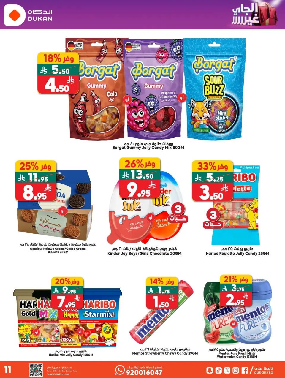 Ofertas de Dukan Arabia Saudita de 5 a 11 Dhuʻl-Qiʻdah 1447 AH (22 – 28 abril 2026) Oferta de la semana - Página 16