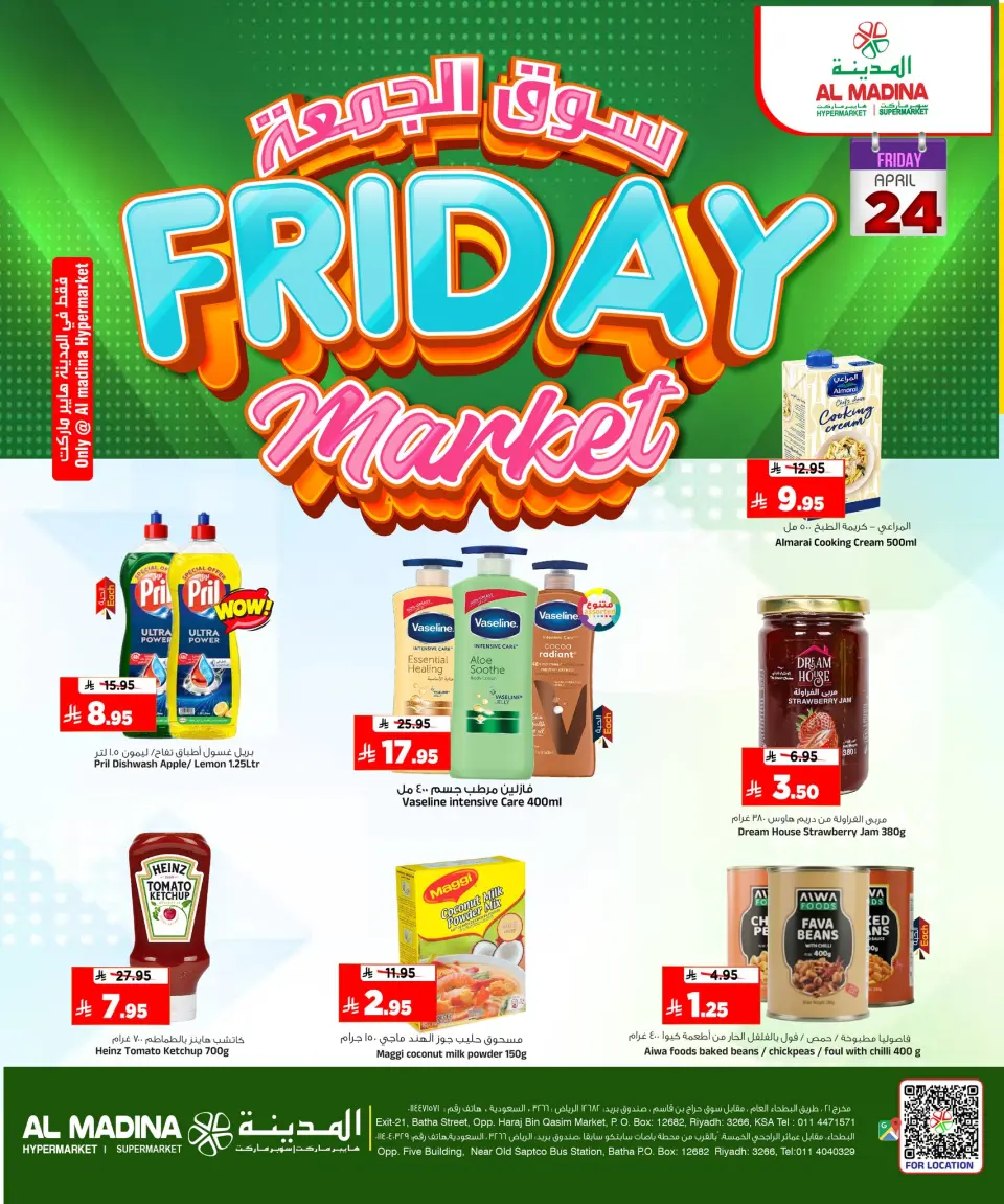 Ofertas de Hipermercado Al Madina Arabia Saudita de 7 a 8 Dhuʻl-Qiʻdah 1447 AH (24 – 25 abril 2026) ofertas del viernes maravilloso - Página 3