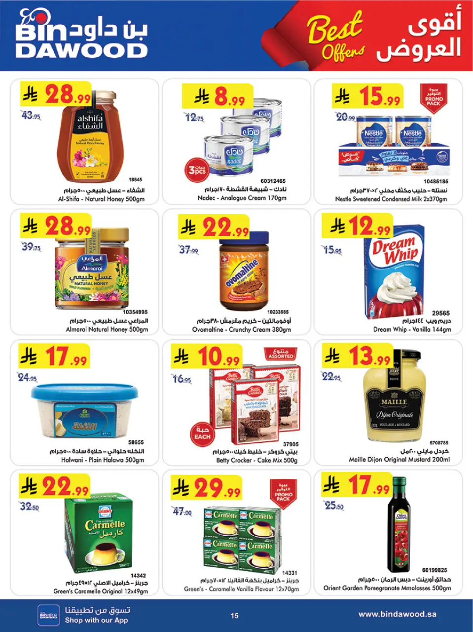 Ofertas de Bin Dawood Khamis Mushait de 5 a 11 Dhuʻl-Qiʻdah 1447 AH (22 – 28 abril 2026) Ofertas asesinas - Página 17