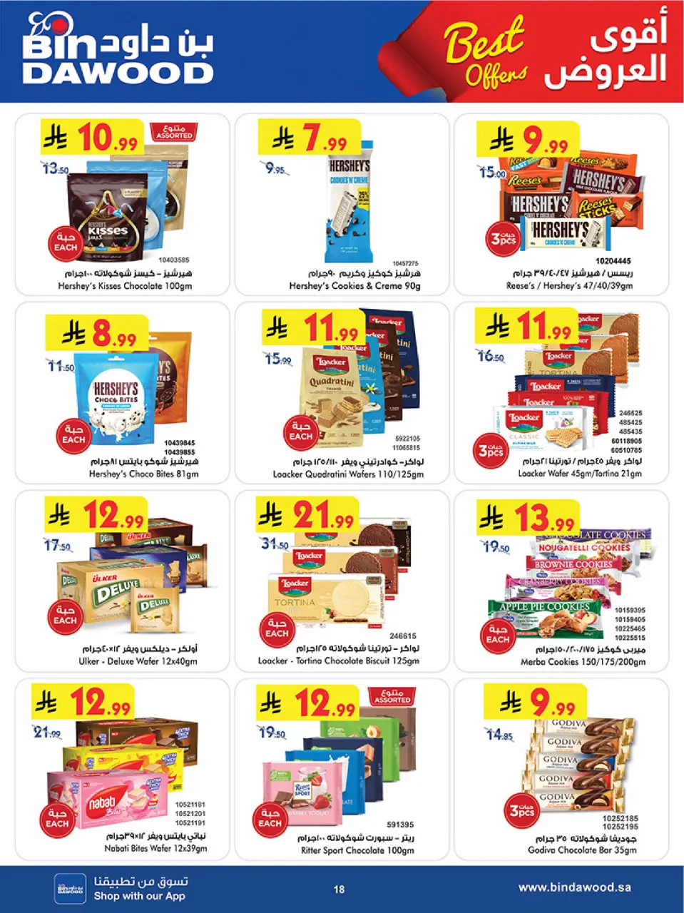 Ofertas de Bin Dawood Región Occidental de 5 a 18 Dhuʻl-Qiʻdah 1447 AH (22 abril – 5 mayo 2026) Ofertas asesinas - Página 18
