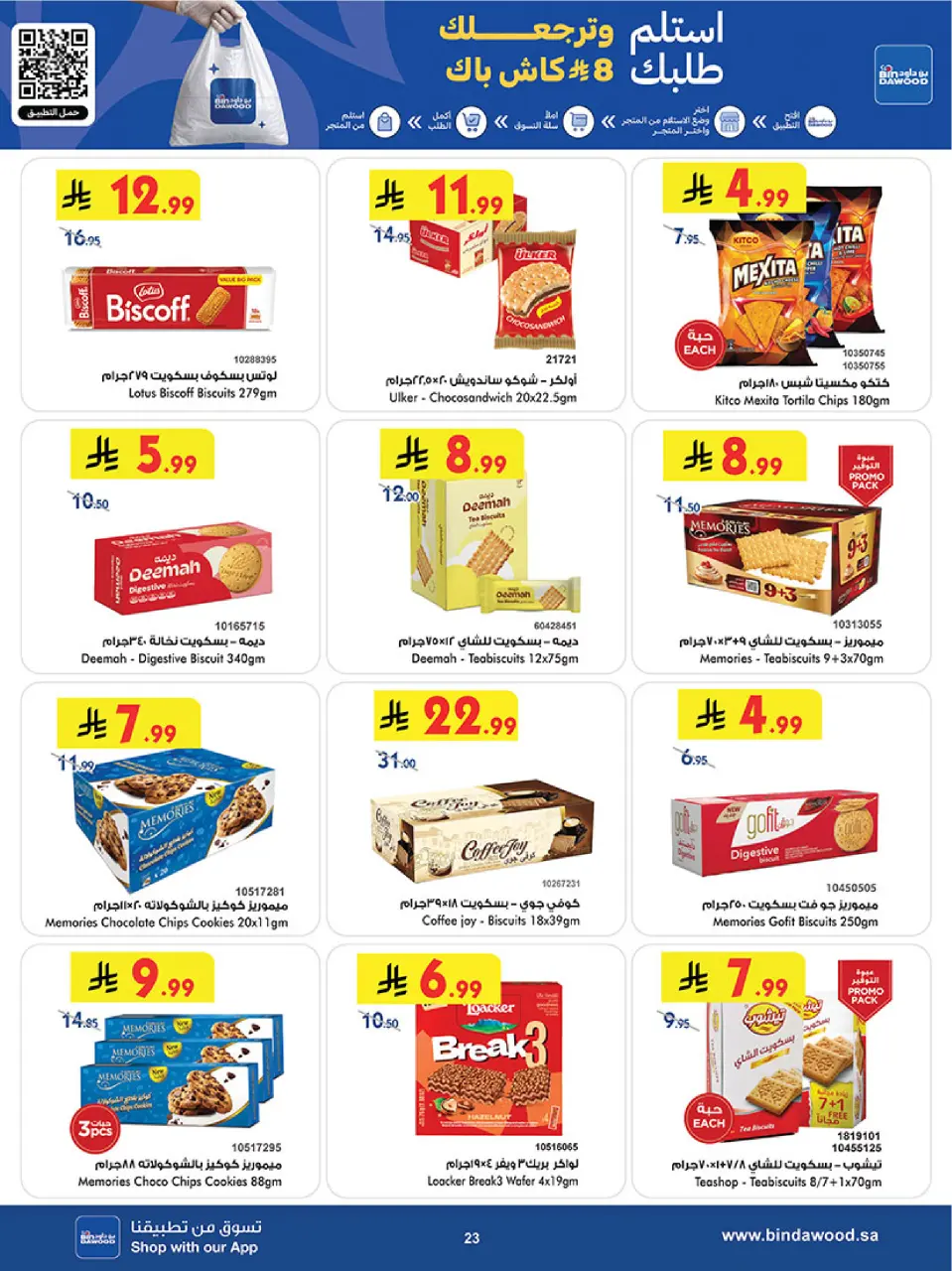 Ofertas de Bin Dawood Región Occidental de 5 a 18 Dhuʻl-Qiʻdah 1447 AH (22 abril – 5 mayo 2026) Ofertas asesinas - Página 23