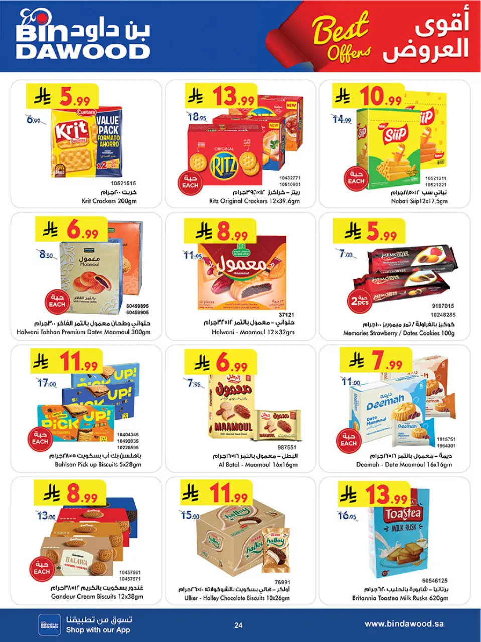Ofertas de Bin Dawood Región Occidental de 5 a 18 Dhuʻl-Qiʻdah 1447 AH (22 abril – 5 mayo 2026) Ofertas asesinas - Página 24