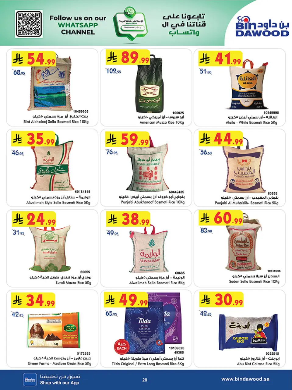 Ofertas de Bin Dawood Región Occidental de 5 a 18 Dhuʻl-Qiʻdah 1447 AH (22 abril – 5 mayo 2026) Ofertas asesinas - Página 28