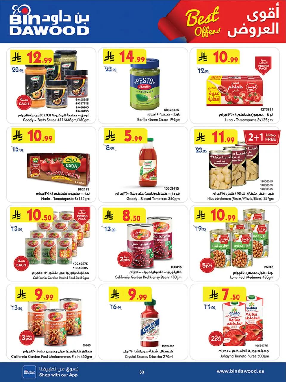 Ofertas de Bin Dawood Región Occidental de 5 a 18 Dhuʻl-Qiʻdah 1447 AH (22 abril – 5 mayo 2026) Ofertas asesinas - Página 33