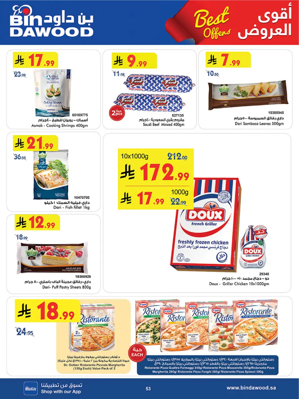 Ofertas de Bin Dawood Región Occidental de 5 a 18 Dhuʻl-Qiʻdah 1447 AH (22 abril – 5 mayo 2026) Ofertas asesinas - Página 53