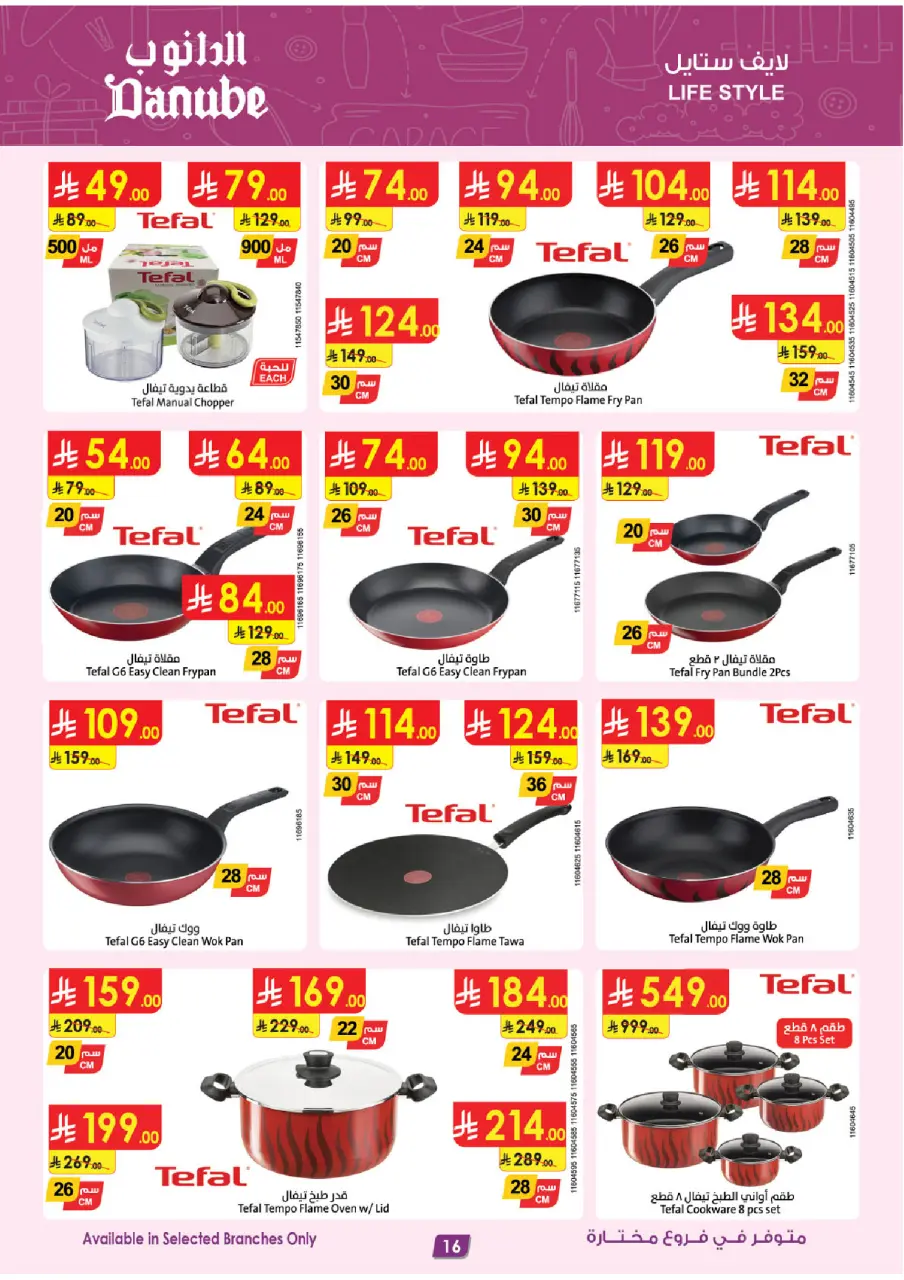 Ofertas de Danube Arabia Saudita de 5 a 18 Dhuʻl-Qiʻdah 1447 AH (22 abril – 5 mayo 2026) Grandes Ofertas de la Temporada - Página 16