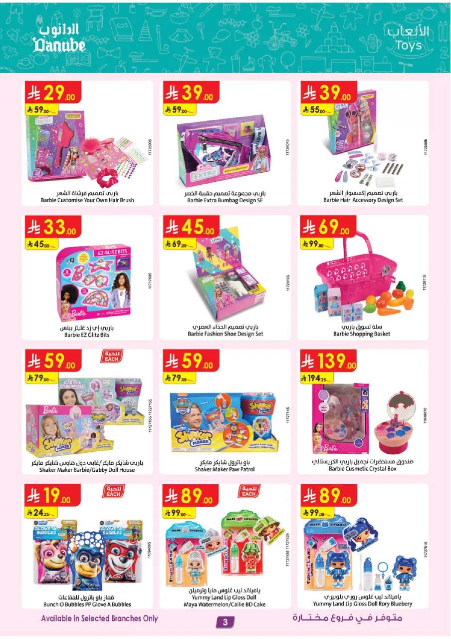 Ofertas de Danube Arabia Saudita de 5 a 18 Dhuʻl-Qiʻdah 1447 AH (22 abril – 5 mayo 2026) Grandes Ofertas de la Temporada - Página 3