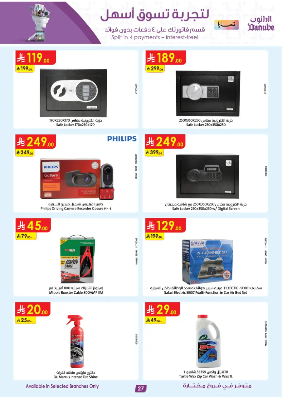 Ofertas de Danube Arabia Saudita de 5 a 18 Dhuʻl-Qiʻdah 1447 AH (22 abril – 5 mayo 2026) Grandes Ofertas de la Temporada - Página 27