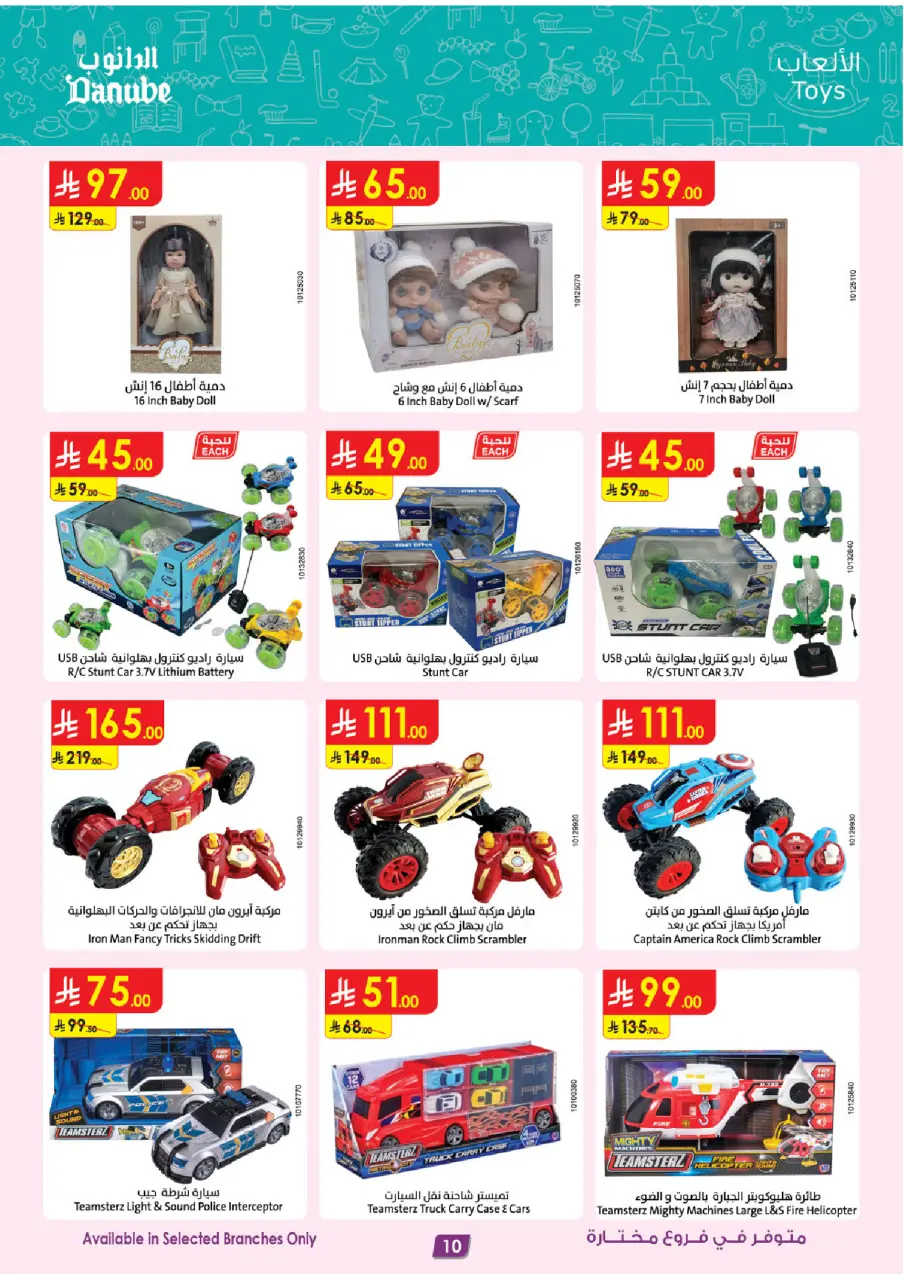 Ofertas de Danube Arabia Saudita de 5 a 18 Dhuʻl-Qiʻdah 1447 AH (22 abril – 5 mayo 2026) Grandes Ofertas de la Temporada - Página 10