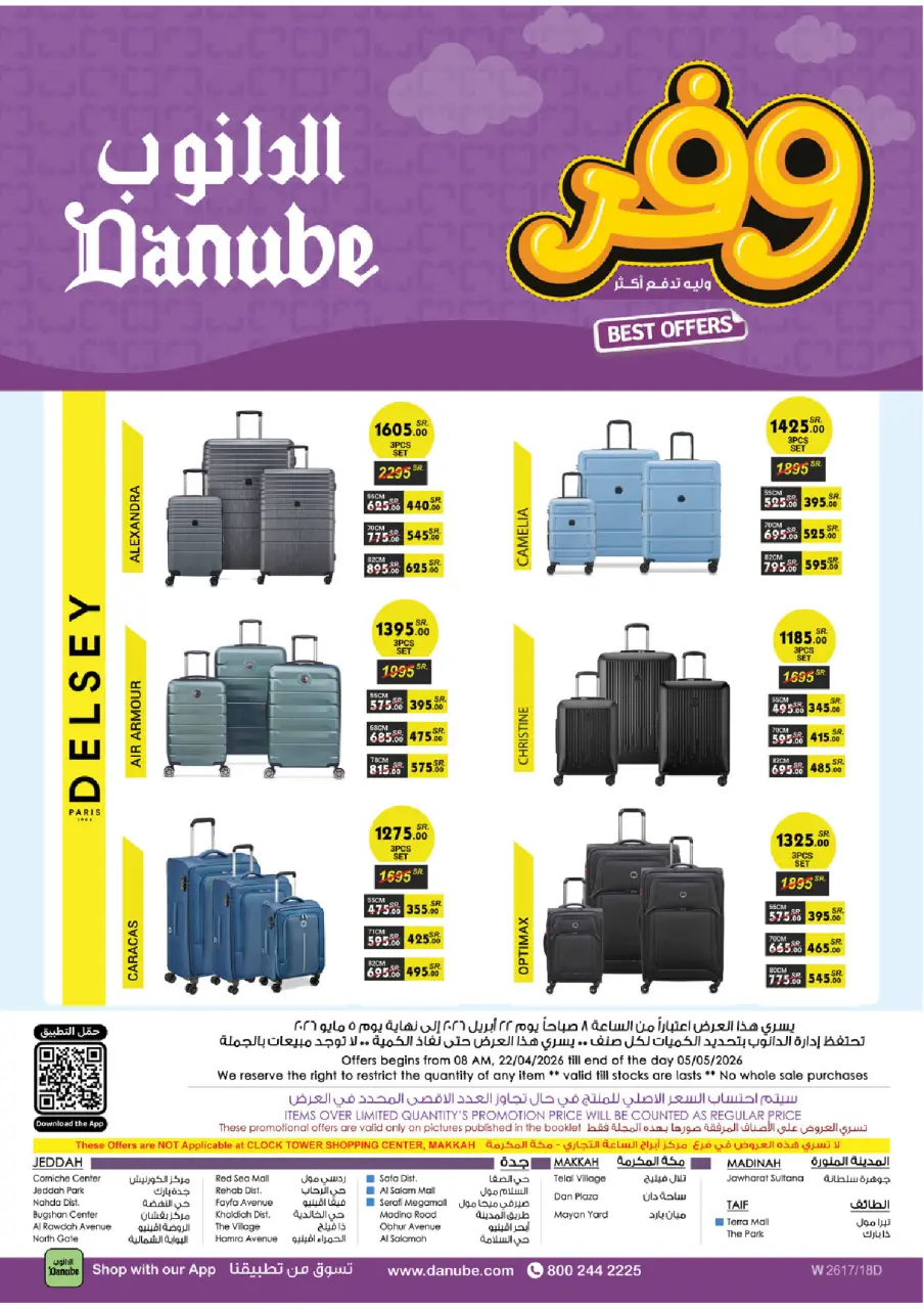 Ofertas de Danube Región Occidental de 5 a 18 Dhuʻl-Qiʻdah 1447 AH (22 abril – 5 mayo 2026) Ahorra ahora ofrece pagar más - Página 113