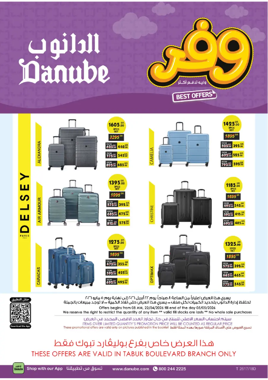 Ofertas de Danube Tabuk de 5 a 18 Dhuʻl-Qiʻdah 1447 AH (22 abril – 5 mayo 2026) Ahorra ahora ofrece pagar más - Página 113