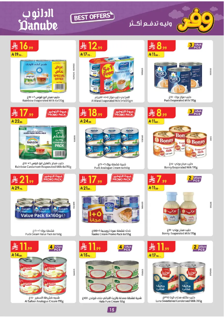 Ofertas de Danube Tabuk de 5 a 18 Dhuʻl-Qiʻdah 1447 AH (22 abril – 5 mayo 2026) Ahorra ahora ofrece pagar más - Página 15