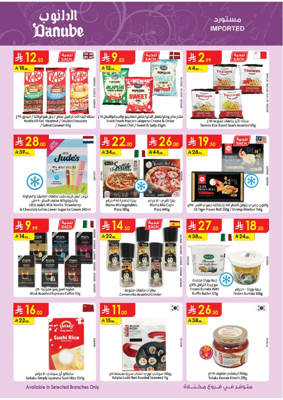 Ofertas de Danube Tabuk de 5 a 18 Dhuʻl-Qiʻdah 1447 AH (22 abril – 5 mayo 2026) Ahorra ahora ofrece pagar más - Página 17