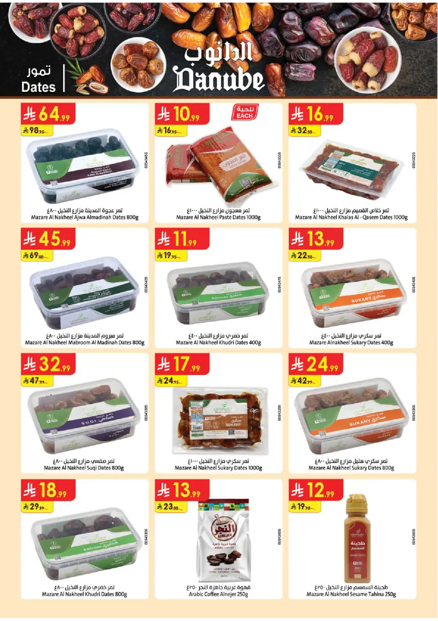 Ofertas de Danube Tabuk de 5 a 18 Dhuʻl-Qiʻdah 1447 AH (22 abril – 5 mayo 2026) Ahorra ahora ofrece pagar más - Página 40