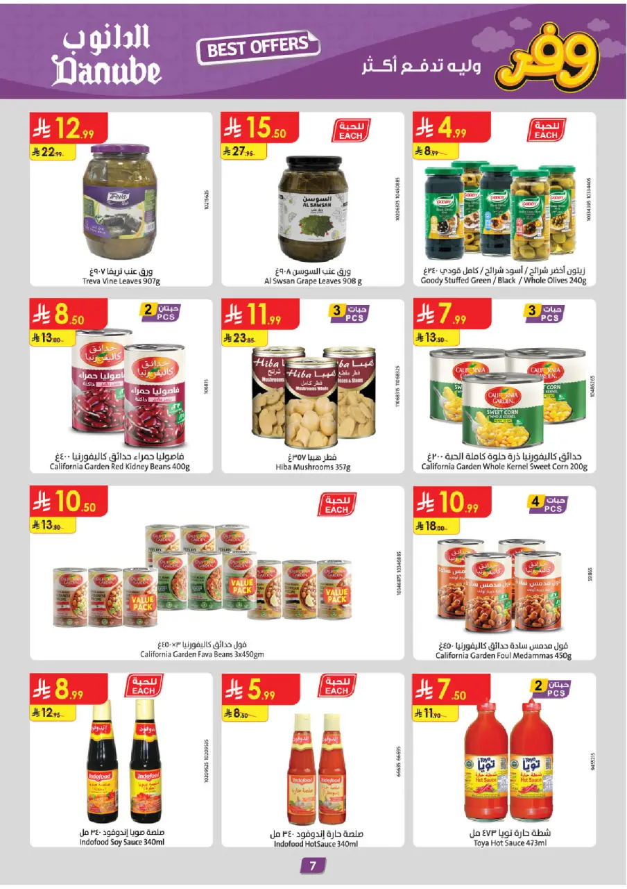 Ofertas de Danube Región meridional Paraná de 5 a 18 Dhuʻl-Qiʻdah 1447 AH (22 abril – 5 mayo 2026) Ahorra ahora ofrece pagar más - Página 7