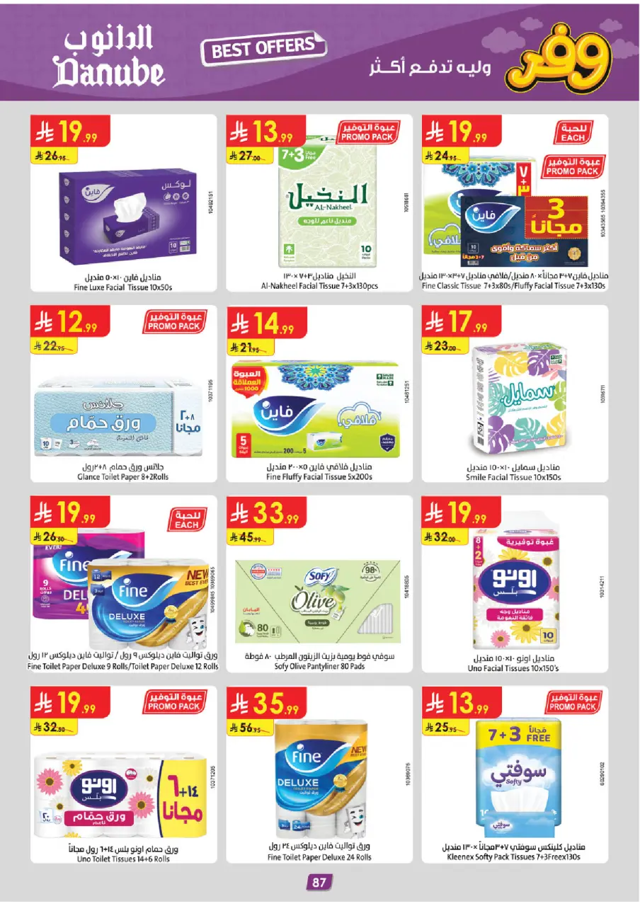Ofertas de Danube Región meridional Paraná de 5 a 18 Dhuʻl-Qiʻdah 1447 AH (22 abril – 5 mayo 2026) Ahorra ahora ofrece pagar más - Página 91