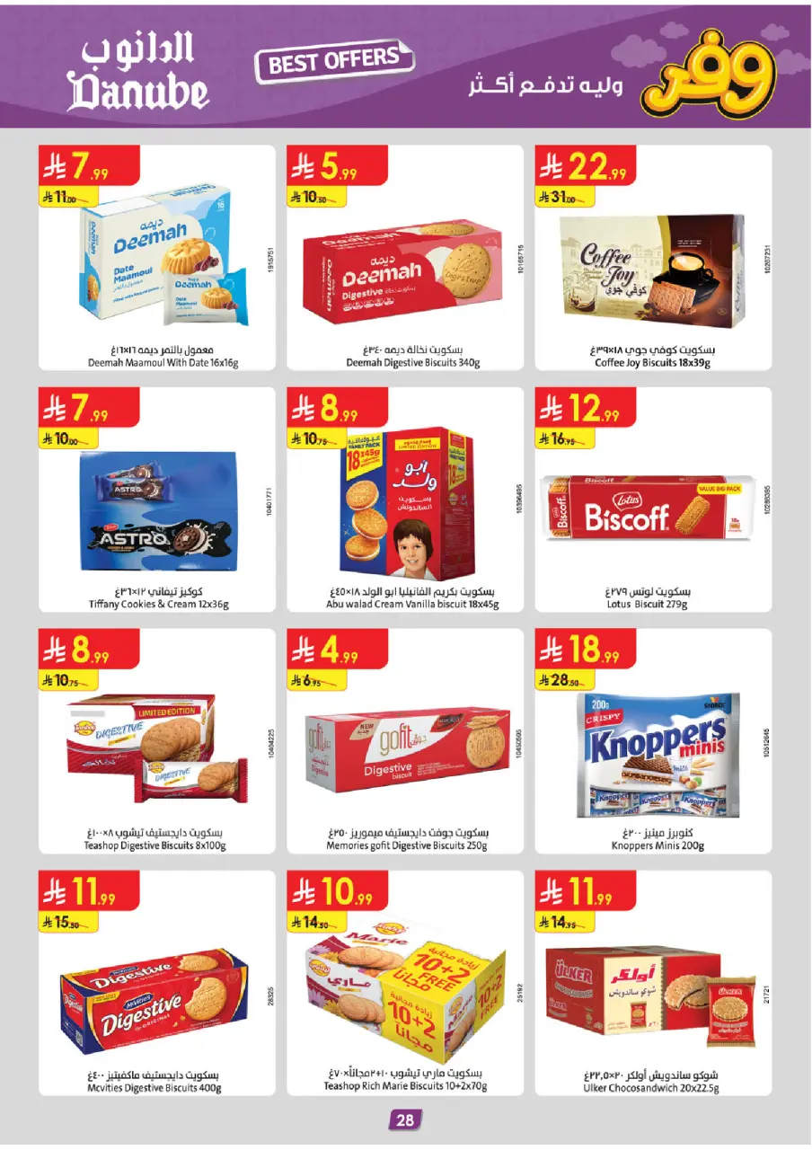 Ofertas de Danube Eastern Province de 5 a 18 Dhuʻl-Qiʻdah 1447 AH (22 abril – 5 mayo 2026) Ahorra ahora ofrece pagar más - Página 30