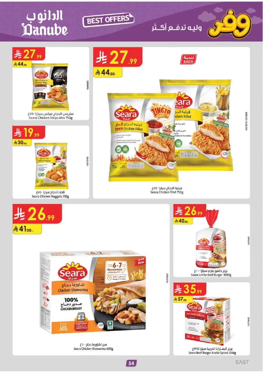 Ofertas de Danube Eastern Province de 5 a 18 Dhuʻl-Qiʻdah 1447 AH (22 abril – 5 mayo 2026) Ahorra ahora ofrece pagar más - Página 58