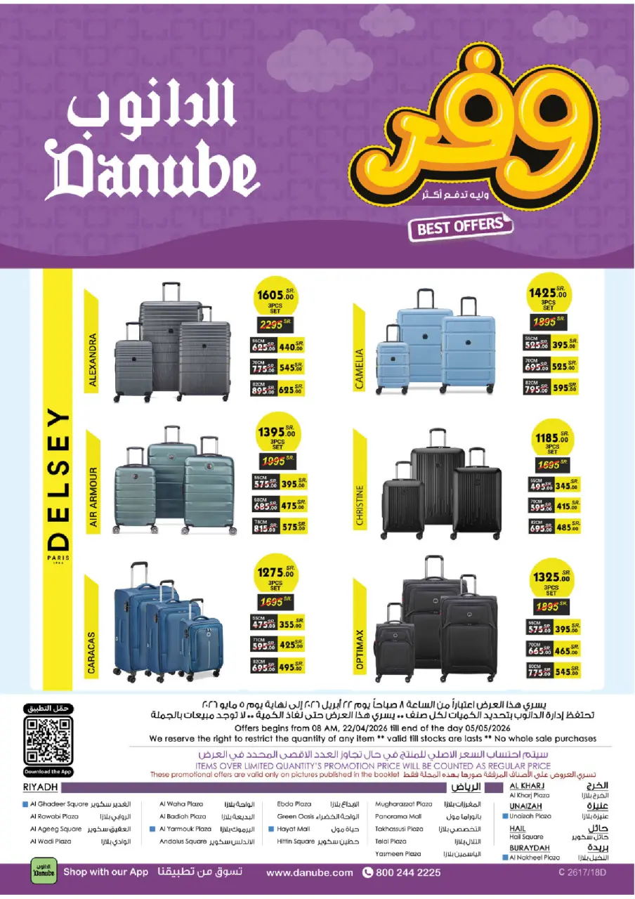 Ofertas de Danube Central Region de 5 a 18 Dhuʻl-Qiʻdah 1447 AH (22 abril – 5 mayo 2026) Ahorra ahora ofrece pagar más - Página 113