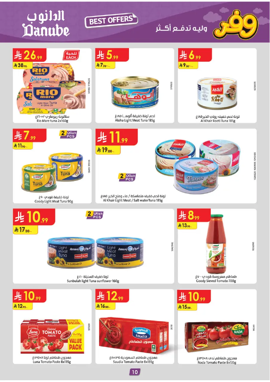 Ofertas de Danube Central Region de 5 a 18 Dhuʻl-Qiʻdah 1447 AH (22 abril – 5 mayo 2026) Ahorra ahora ofrece pagar más - Página 10
