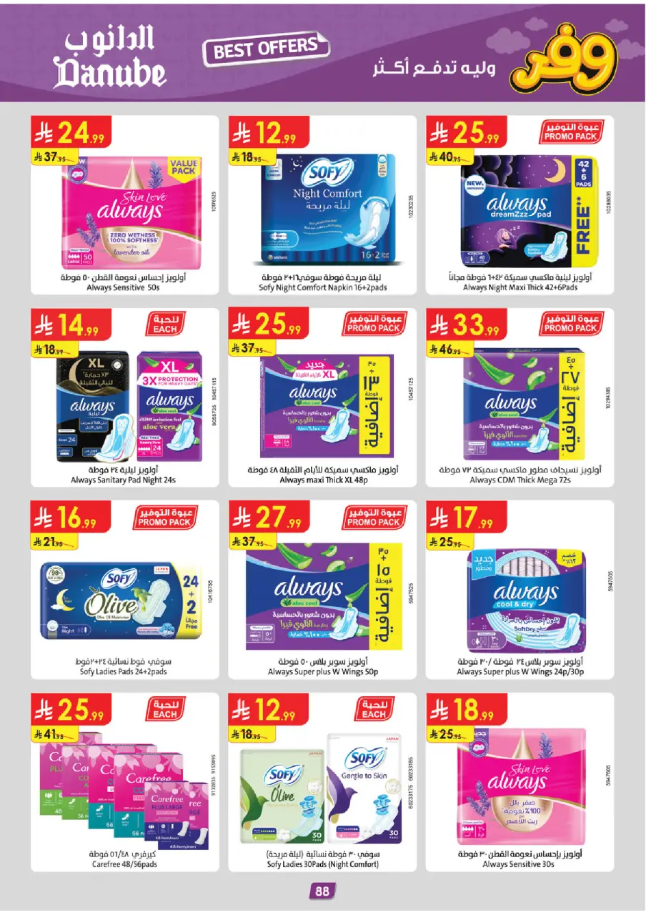 Ofertas de Danube Central Region de 5 a 18 Dhuʻl-Qiʻdah 1447 AH (22 abril – 5 mayo 2026) Ahorra ahora ofrece pagar más - Página 92