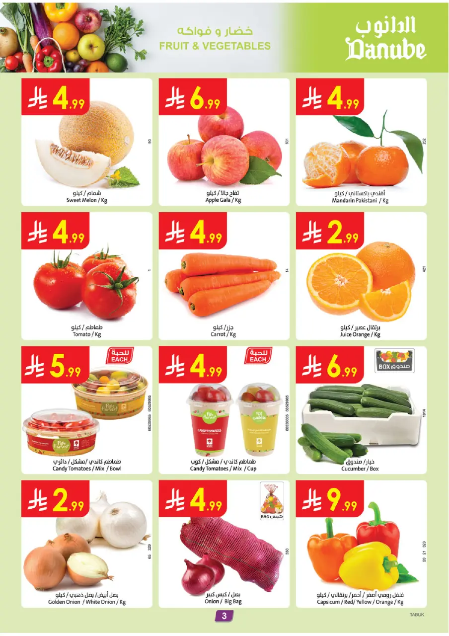 Ofertas de Danube Tabuk de 5 a 11 Dhuʻl-Qiʻdah 1447 AH (22 – 28 abril 2026) Ahorra ahora ofrece pagar más - Página 3
