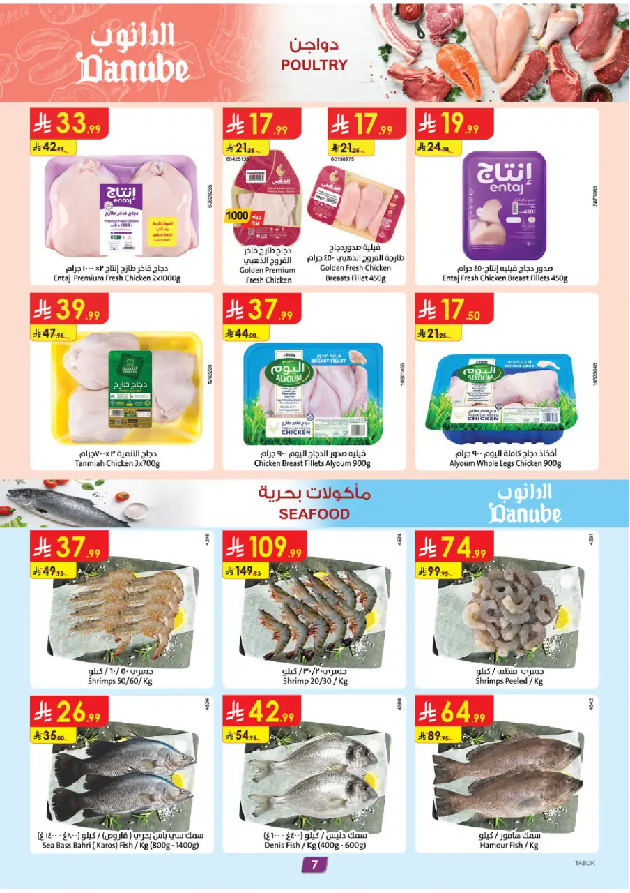Ofertas de Danube Tabuk de 5 a 11 Dhuʻl-Qiʻdah 1447 AH (22 – 28 abril 2026) Ahorra ahora ofrece pagar más - Página 8