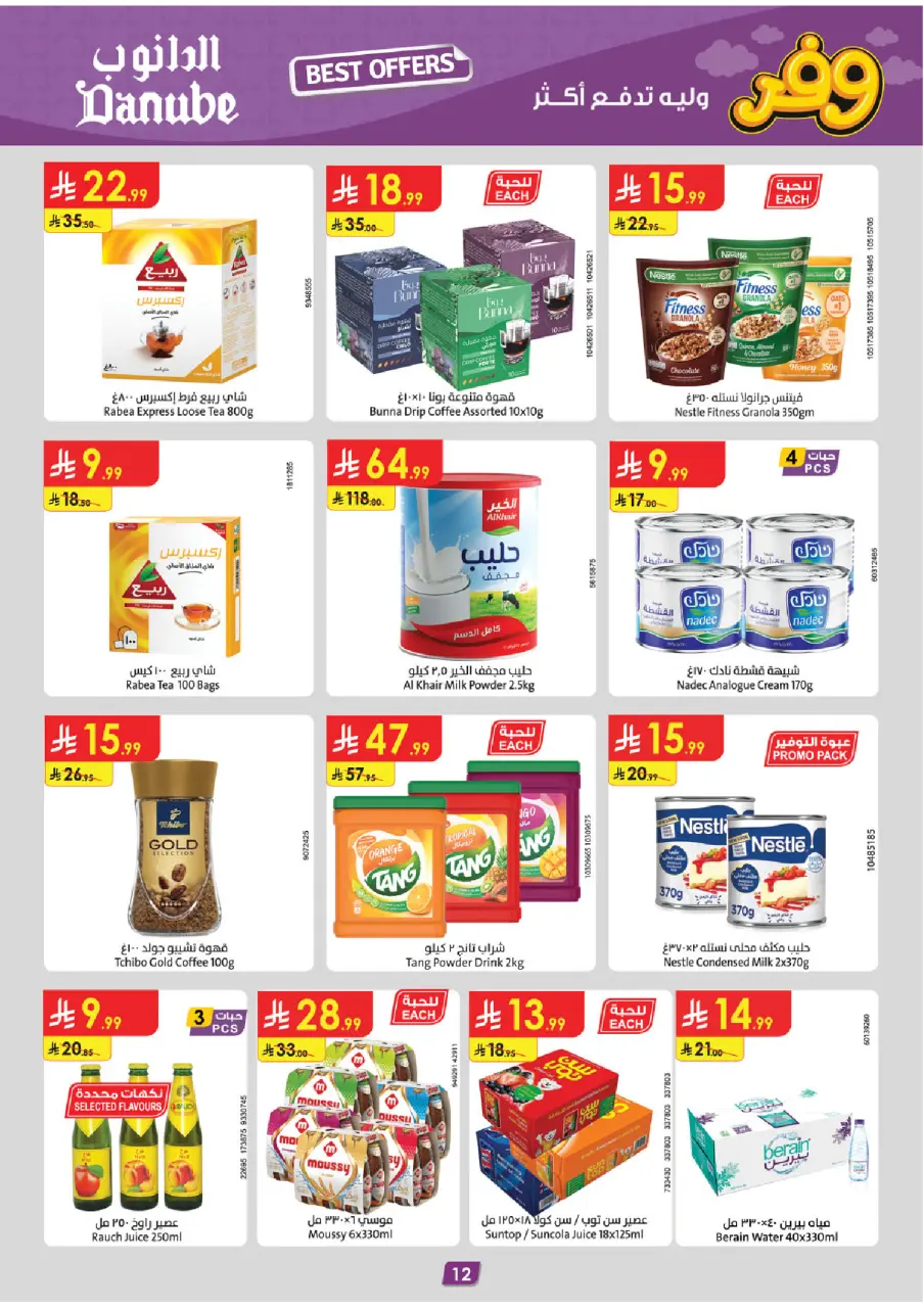 Ofertas de Danube Región meridional Paraná de 5 a 11 Dhuʻl-Qiʻdah 1447 AH (22 – 28 abril 2026) Ahorra ahora ofrece pagar más - Página 15