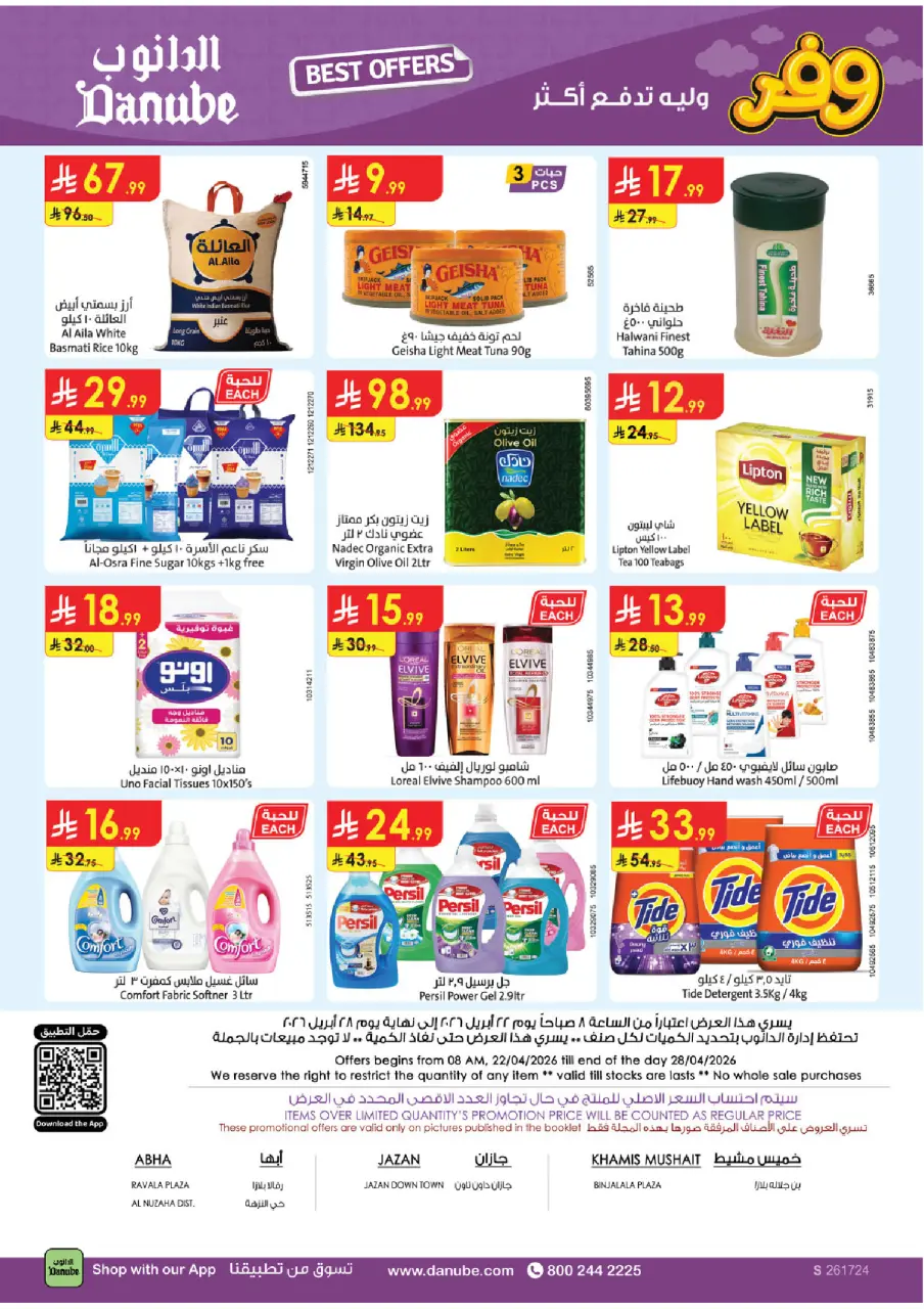 Ofertas de Danube Región meridional Paraná de 5 a 11 Dhuʻl-Qiʻdah 1447 AH (22 – 28 abril 2026) Ahorra ahora ofrece pagar más - Página 27