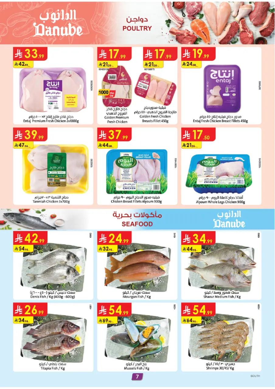Ofertas de Danube Región meridional Paraná de 5 a 11 Dhuʻl-Qiʻdah 1447 AH (22 – 28 abril 2026) Ahorra ahora ofrece pagar más - Página 8