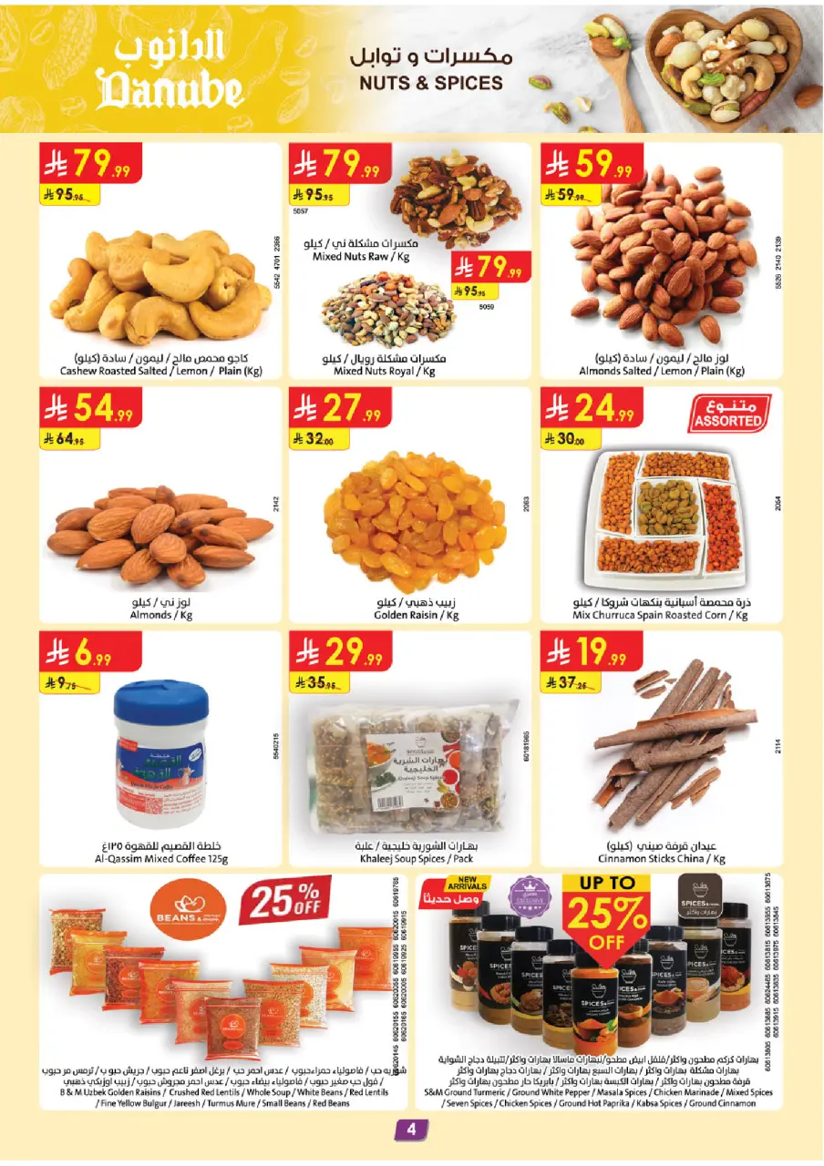 Ofertas de Danube Eastern Province de 5 a 11 Dhuʻl-Qiʻdah 1447 AH (22 – 28 abril 2026) Ahorra ahora ofrece pagar más - Página 4