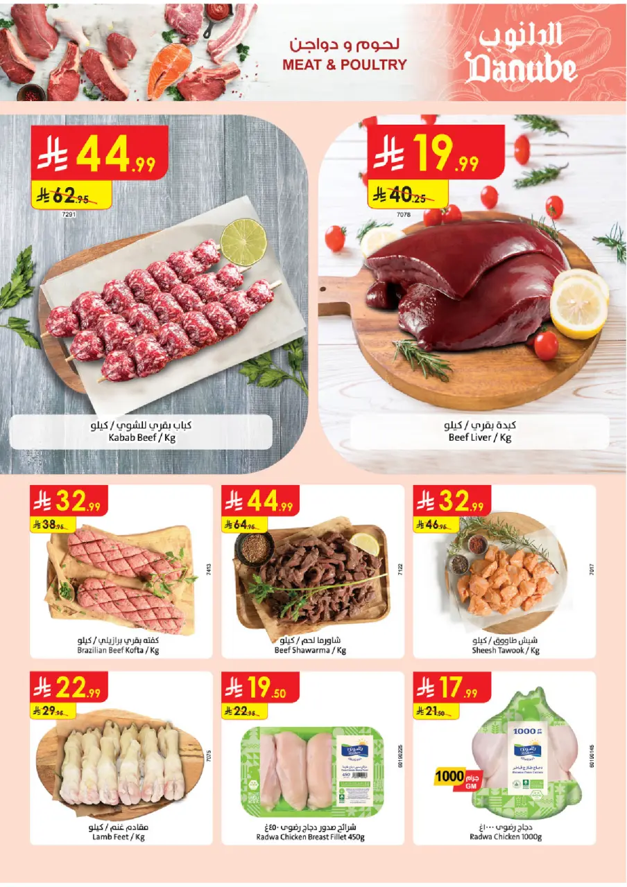 Ofertas de Danube Eastern Province de 5 a 11 Dhuʻl-Qiʻdah 1447 AH (22 – 28 abril 2026) Ahorra ahora ofrece pagar más - Página 7