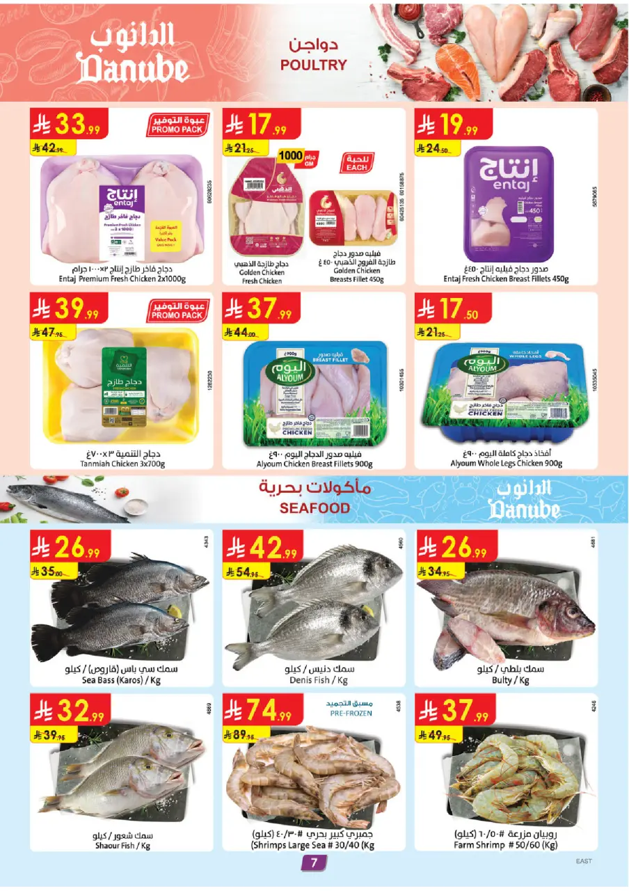 Ofertas de Danube Eastern Province de 5 a 11 Dhuʻl-Qiʻdah 1447 AH (22 – 28 abril 2026) Ahorra ahora ofrece pagar más - Página 8