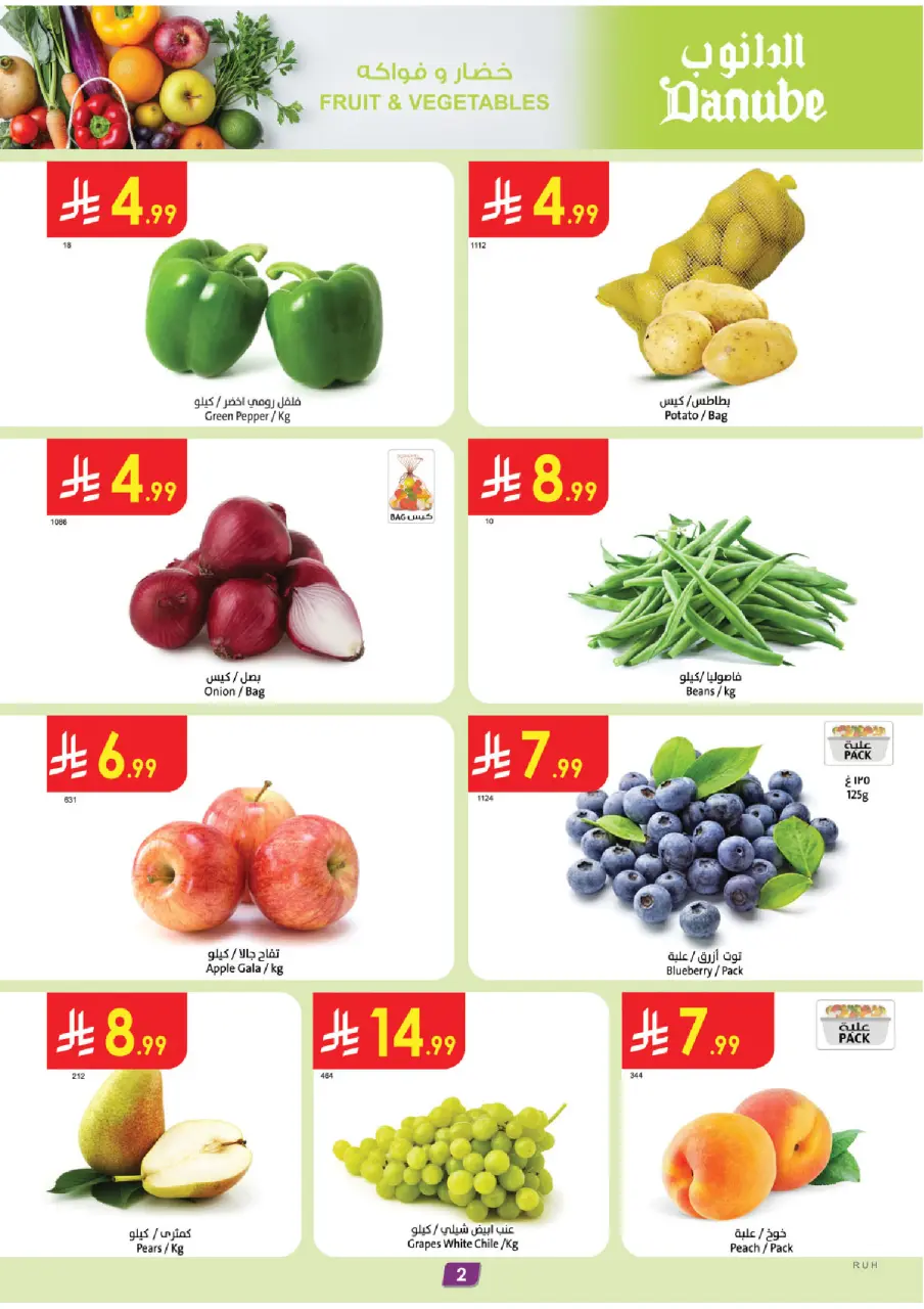 Ofertas de Danube Central Region de 5 a 11 Dhuʻl-Qiʻdah 1447 AH (22 – 28 abril 2026) Ahorra ahora ofrece pagar más - Página 2