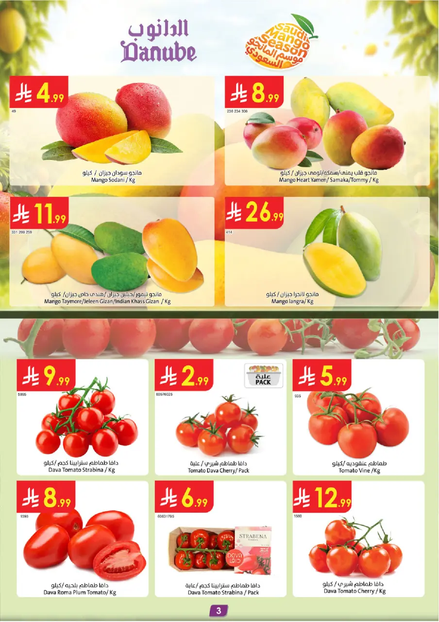 Ofertas de Danube Central Region de 5 a 11 Dhuʻl-Qiʻdah 1447 AH (22 – 28 abril 2026) Ahorra ahora ofrece pagar más - Página 3