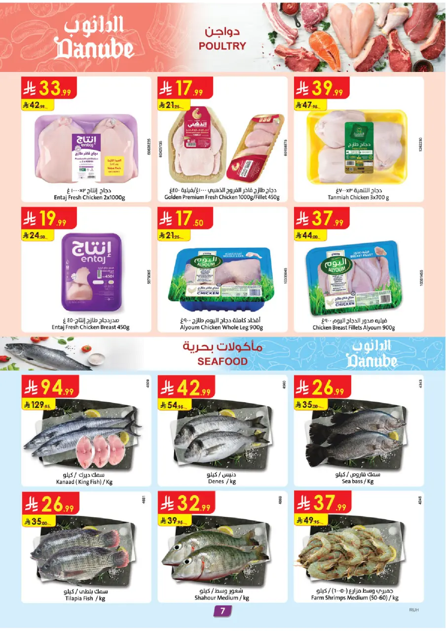 Ofertas de Danube Central Region de 5 a 11 Dhuʻl-Qiʻdah 1447 AH (22 – 28 abril 2026) Ahorra ahora ofrece pagar más - Página 8