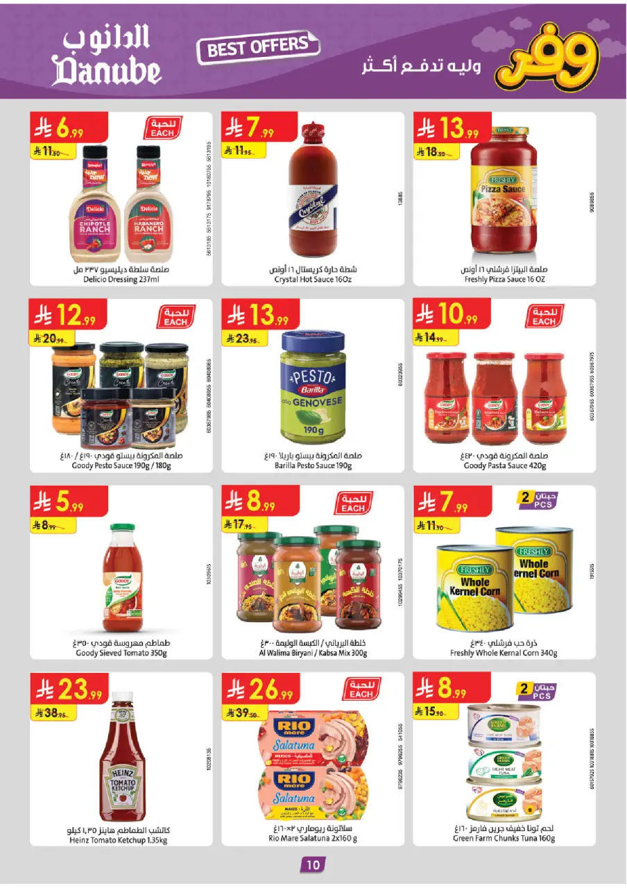 Ofertas de Danube Región Occidental de 5 a 11 Dhuʻl-Qiʻdah 1447 AH (22 – 28 abril 2026) Ahorra ahora ofrece pagar más - Página 13