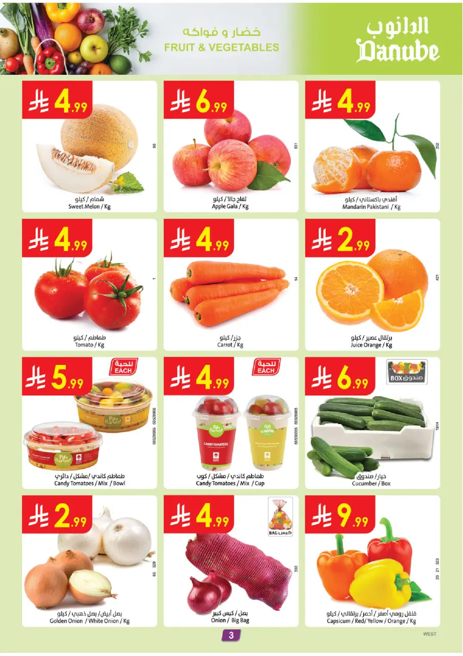 Ofertas de Danube Región Occidental de 5 a 11 Dhuʻl-Qiʻdah 1447 AH (22 – 28 abril 2026) Ahorra ahora ofrece pagar más - Página 3