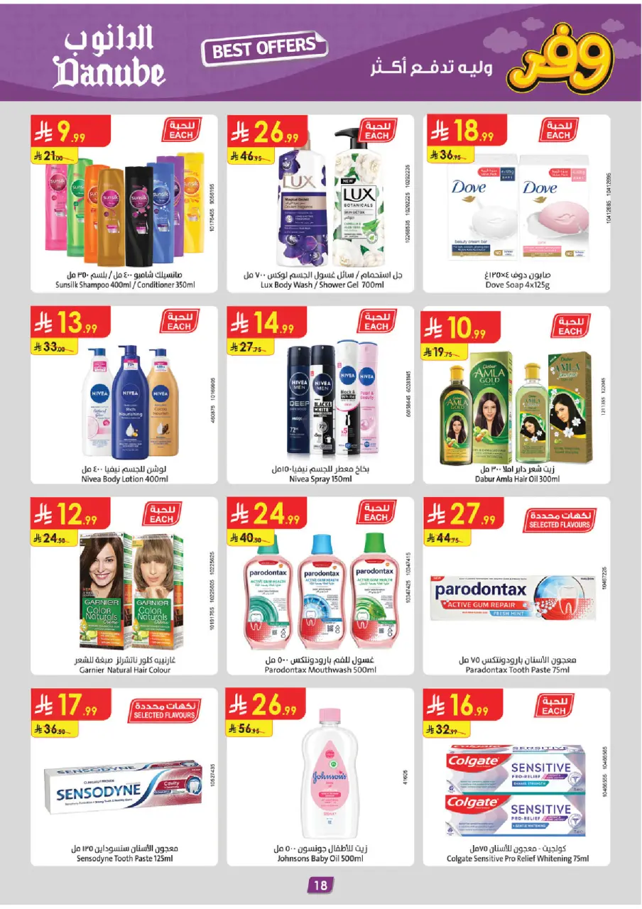 Ofertas de Danube Región Occidental de 5 a 11 Dhuʻl-Qiʻdah 1447 AH (22 – 28 abril 2026) Ahorra ahora ofrece pagar más - Página 21
