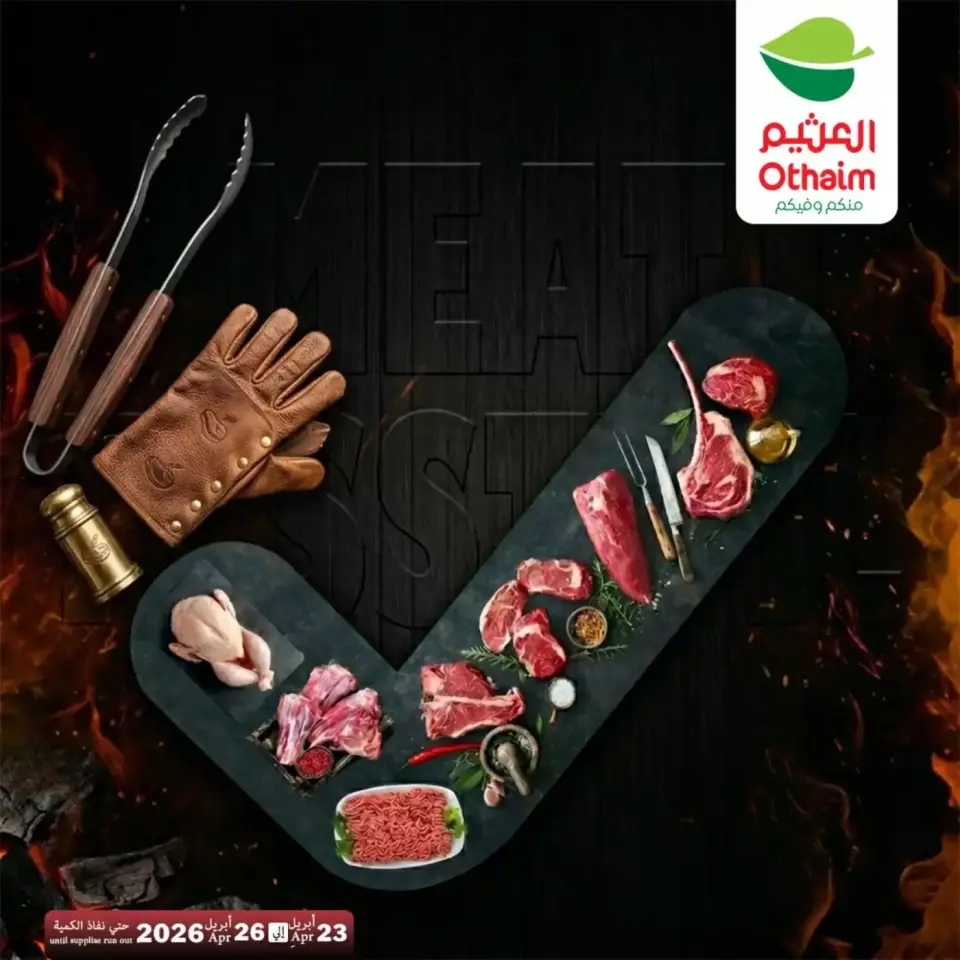 Othaim Markets Egypt offers from 23 to 26 April 2026 Fresh Meat Deals - Othaim Markets - Egypt - 23 April 2026 – 26 April 2026 - Page 1