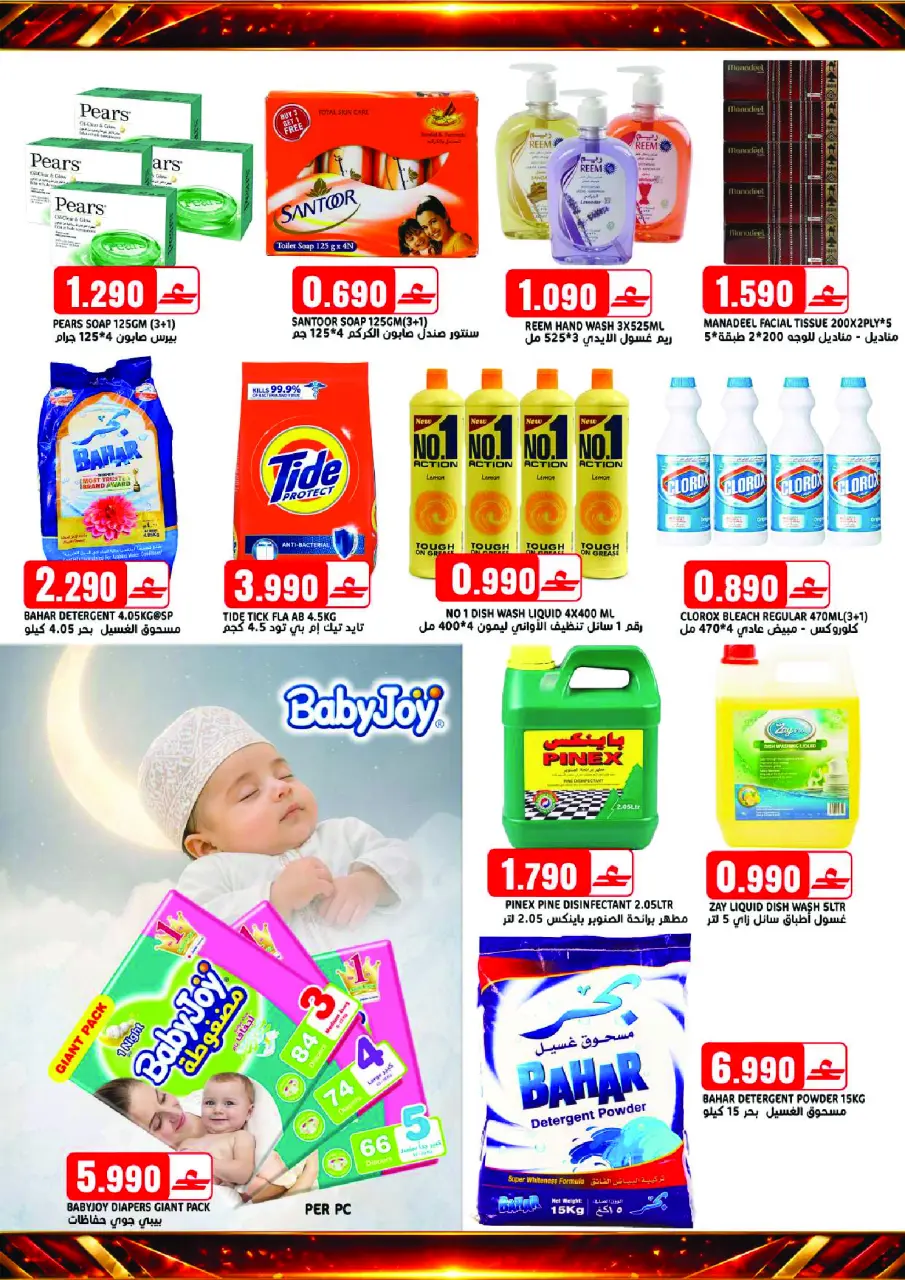 Ofertas de Hipermercado Taj Oman de 23 abril a 2 mayo 2026 Ofertas locas - Página 11