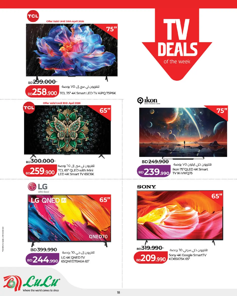 Ofertas de Lulu Bahréin de 23 abril a 6 mayo 2026 Ofertas de Digitech - Lulu - Bahréin - 23 abril 2026 – 6 mayo 2026 - Página 18
